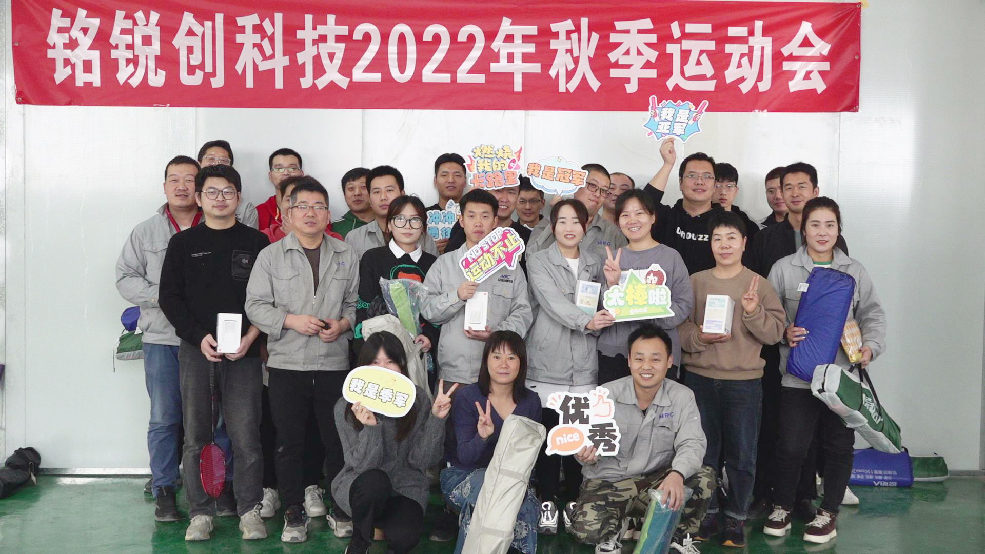 3044永利集团2022年秋季运动会
